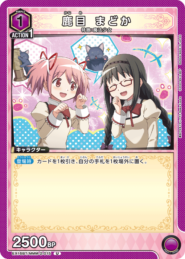 鹿目 まどか