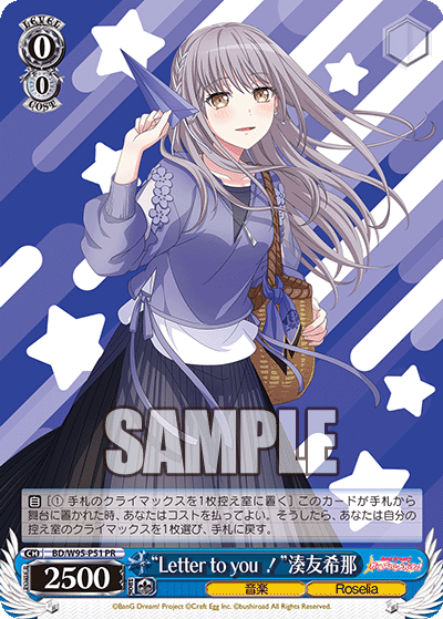 “Letter to you！”湊友希那 · BD/W95 · カード番号BD/W95-P51 · 日本語 · PR