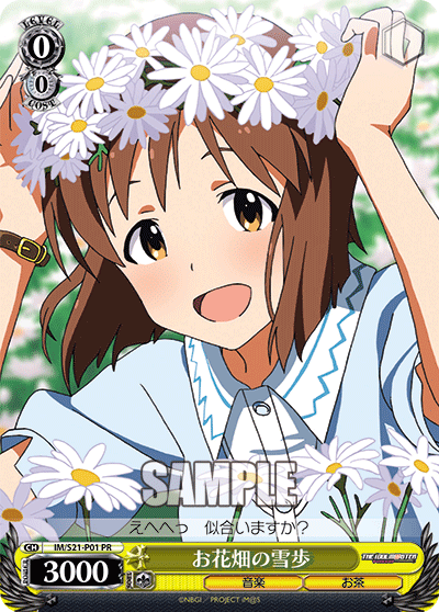お花畑の雪歩 · IM/S21 · カード番号IM/S21-P01 · 日本語 · PR