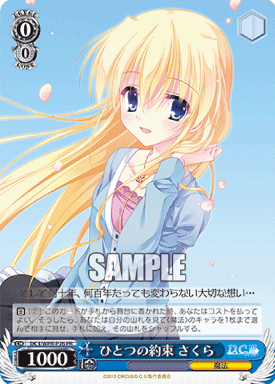 ひとつの約束 さくら · DC3/WPR · カード番号DC3/WPR-P26 · 日本語 · PR