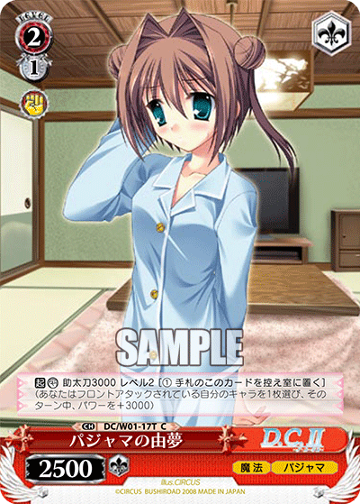 パジャマの由夢 · DC/W01 · カード番号DC/W01-17T · 日本語 · C