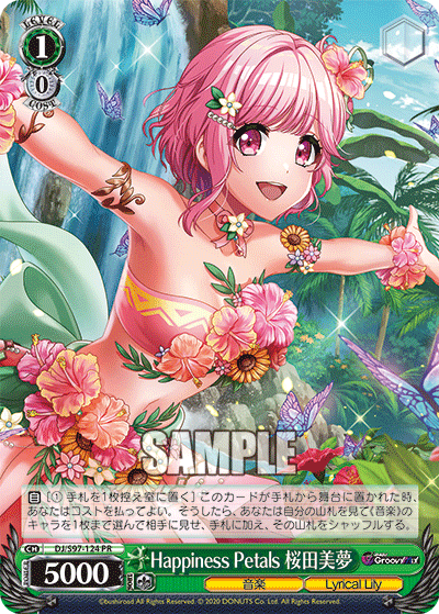 Happiness Petals 桜田美夢 · DJ/S97 · カード番号DJ/S97-124 · 日本語 · PR