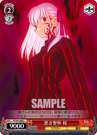 黒き聖杯 桜 · FS/S03 · カード番号FS/S03-068 · 日本語 · C