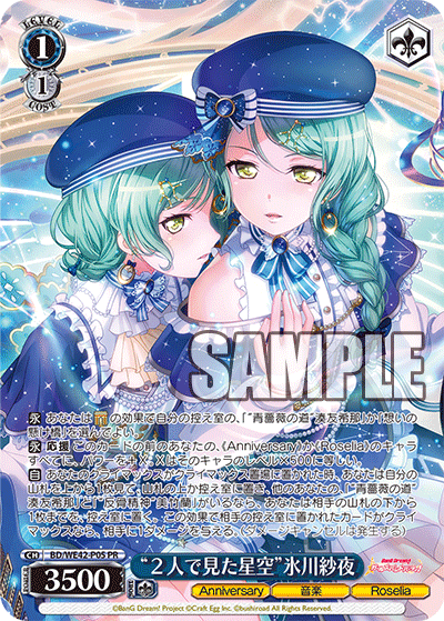 “２人で見た星空”氷川紗夜 · BD/WE42 · カード番号BD/WE42-P05 · 日本語 · PR