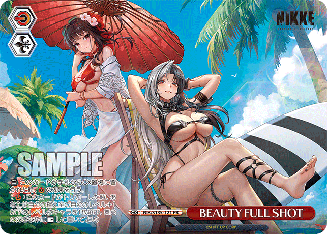 BEAUTY FULL SHOT · NIK/S135 · カード番号NIK/S135-121 · 日本語 · PR