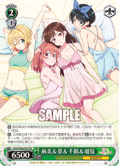 麻美＆墨＆千鶴＆瑠夏 · KNK/W86 · カード番号KNK/W86-P01 · 日本語 · PR