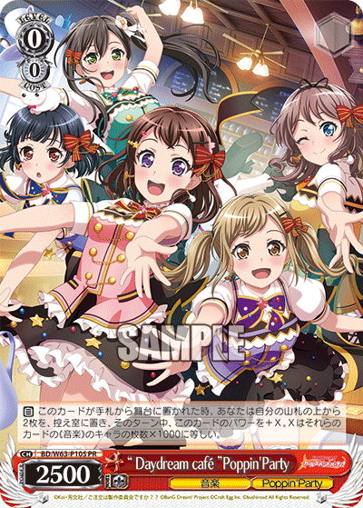 “ Daydream café ”Poppin'Party · BD/W63 · カード番号BD/W63-P10S · 日本語 · PR