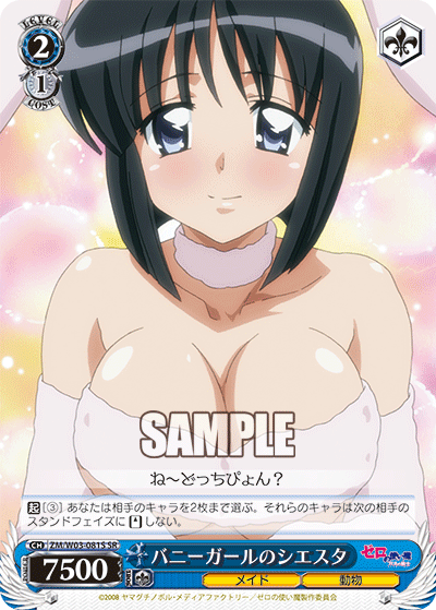 バニーガールのシエスタ · ZM/W03 · カード番号ZM/W03-081S · 日本語 · SR