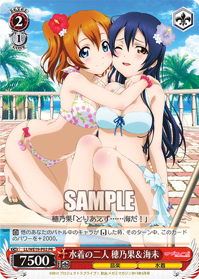 水着の二人 穂乃果＆海未 · LL/WE19 · カード番号LL/WE19-P02 · 日本語 · PR