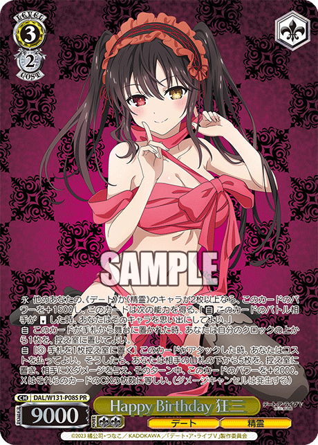 Happy Birthday 狂三 · DAL/W131 · カード番号DAL/W131-P08S · 日本語 · PR