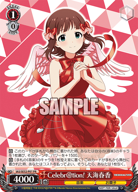 Celebr@tion! 天海春香 · IAS/SE52 · カード番号IAS/SE52-P01 · 日本語 · PR