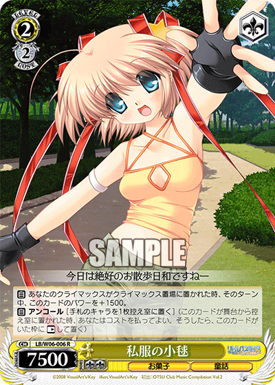 私服の小毬 · LB/W06 · カード番号LB/W06-006 · 日本語 · R