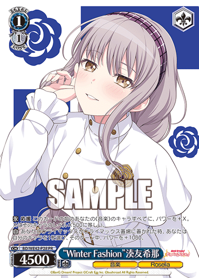 “Winter Fashion”湊友希那 · BD/WE42 · カード番号BD/WE42-P28 · 日本語 · PR