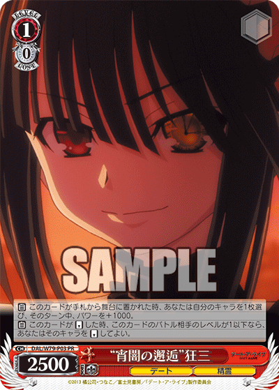 “宵闇の邂逅”狂三 · DAL/W79 · カード番号DAL/W79-P03 · 日本語 · PR