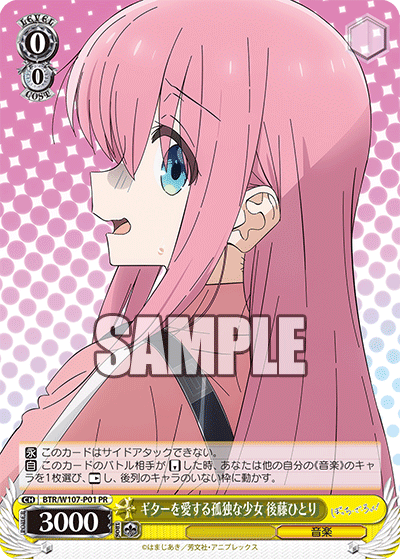 ギターを愛する孤独な少女 後藤ひとり · BTR/W107 · カード番号BTR/W107-P01 · 日本語 · PR
