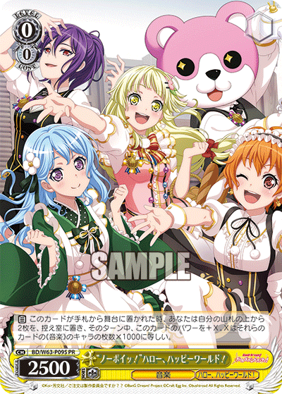 “ノーポイッ！”ハロー、ハッピーワールド！ · BD/W63 · カード番号BD/W63-P09S · 日本語 · PR