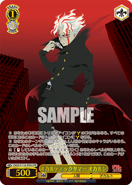 オカルティックサマー オカルン · DDD/S118 · カード番号DDD/S118-P03S · 日本語 · PR