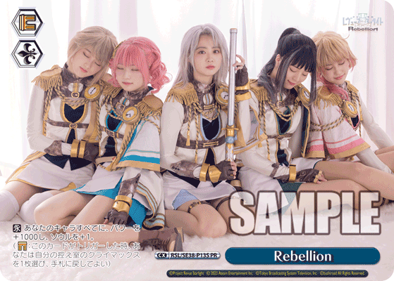 Rebellion · RSL/SE38 · カード番号RSL/SE38-P13S · 日本語 · PR