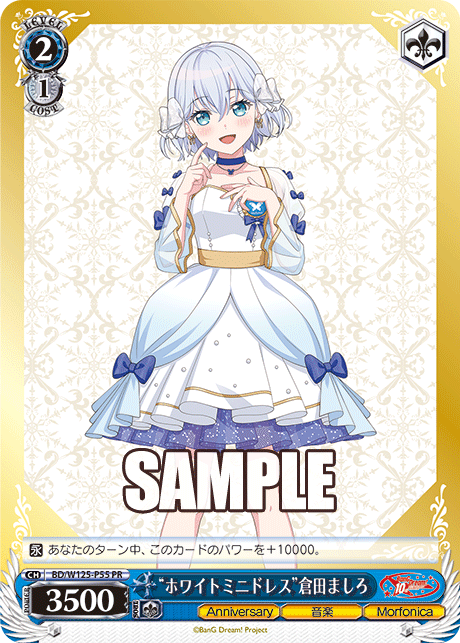 “ホワイトミニドレス”倉田ましろ · BD/W125 · カード番号BD/W125-P55 · 日本語 · PR