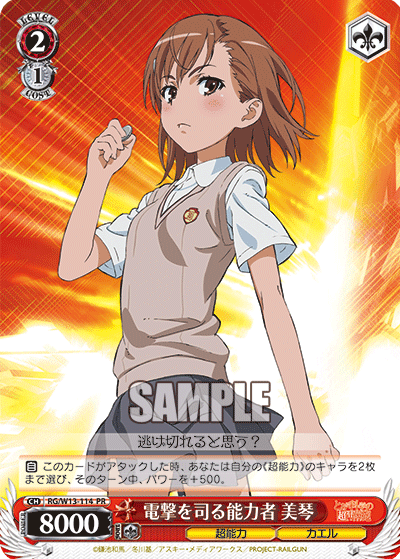電撃を司る能力者 美琴 · RG/W13 · カード番号RG/W13-114 · 日本語 · PR