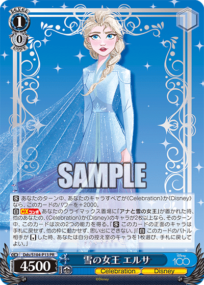 雪の女王 エルサ · Dds/S104 · カード番号Dds/S104-P13 · 日本語 · PR