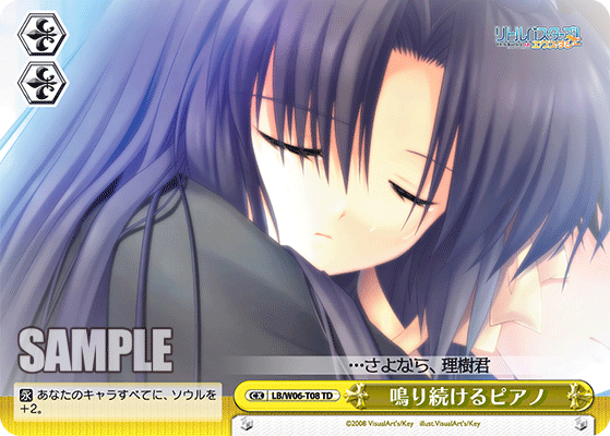 鳴り続けるピアノ · LB/W06 · カード番号LB/W06-T08 · 日本語 · TD