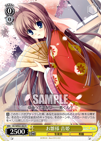 お雛様 音姫 · DC/WE02 · カード番号DC/WE02-002 · 日本語 · R