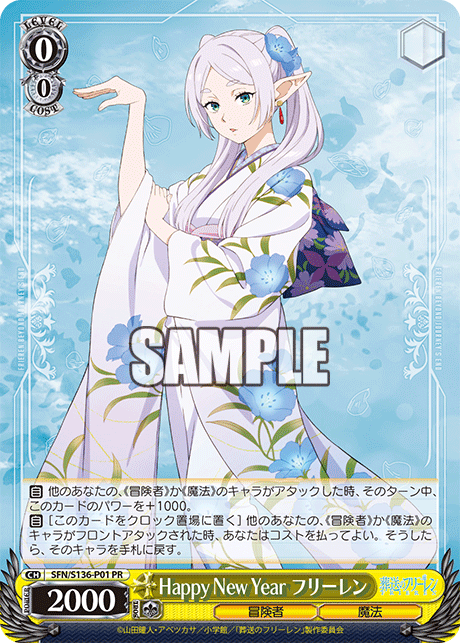 Happy New Year フリーレン · SFN/S136 · カード番号SFN/S136-P01 · 日本語 · PR