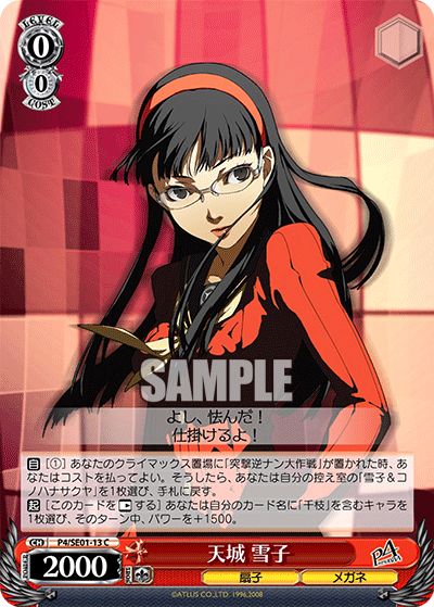 天城 雪子 · P4/SE01 · カード番号P4/SE01-13 · 日本語 · C