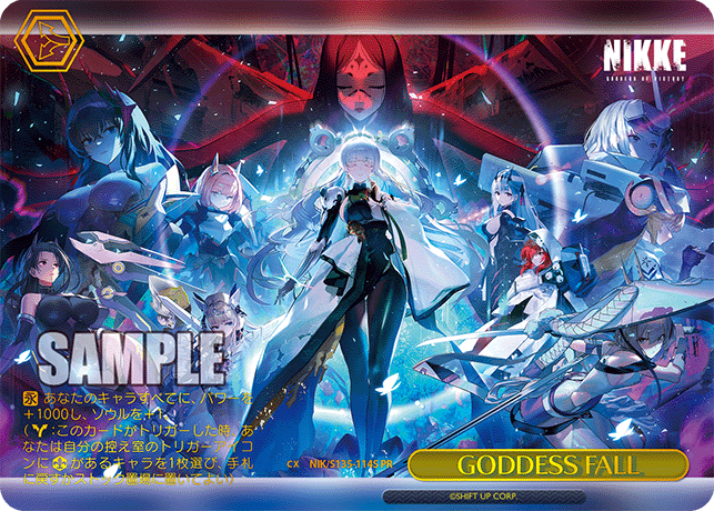 GODDESS FALL · NIK/S135 · カード番号NIK/S135-114S · 日本語 · PR