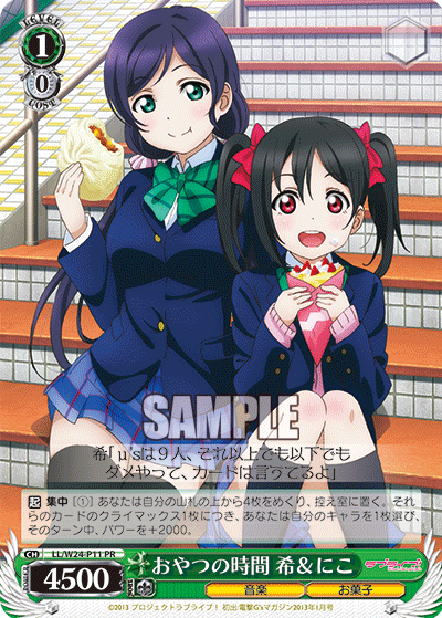 おやつの時間 希＆にこ · LL/W24 · カード番号LL/W24-P11 · 日本語 · PR