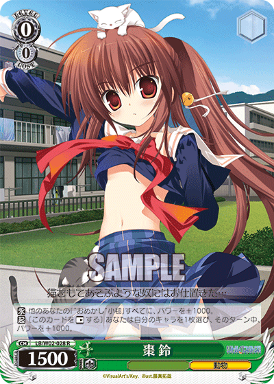 棗 鈴 · LB/W02 · カード番号LB/W02-028 · 日本語 · R