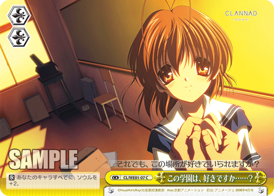 この学園は、好きですか……？ · CL/WE01 · カード番号CL/WE01-07 · 日本語 · C