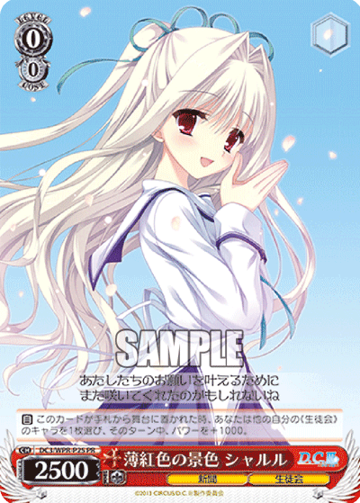 薄紅色の景色 シャルル · DC3/WPR · カード番号DC3/WPR-P25 · 日本語 · PR