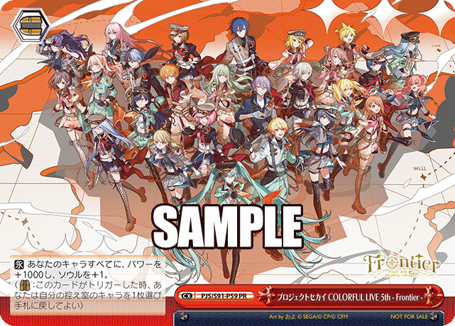 プロジェクトセカイ COLORFUL LIVE 5th - Frontier - · PJS/S91 · カード番号PJS/S91-P59 · 日本語 · PR
