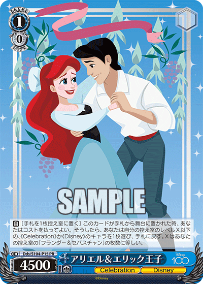 アリエル＆エリック王子 · Dds/S104 · カード番号Dds/S104-P15 · 日本語 · PR