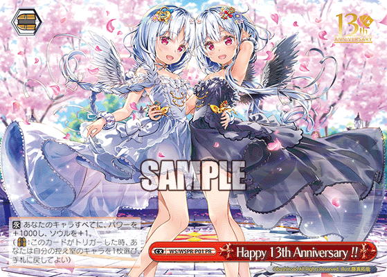 Happy 13th Anniversary !! · WS/WSPR · カード番号WS/WSPR-P01 · 日本語 · PR