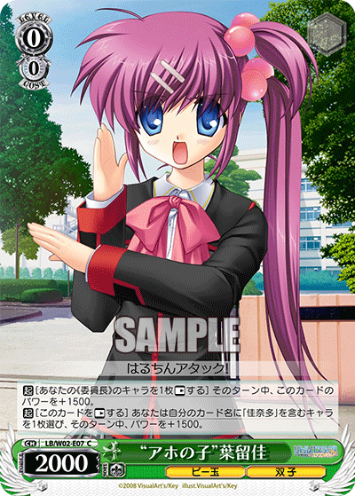 “アホの子”葉留佳 · LB/W02 · カード番号LB/W02-E07 · 日本語 · C