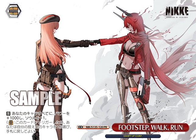 FOOTSTEP, WALK, RUN · NIK/S135 · カード番号NIK/S135-120 · 日本語 · PR