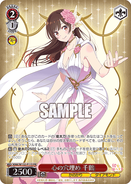 心の穴埋め 千鶴