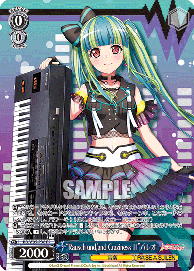 “Rausch und/and Craziness Ⅱ”パレオ · BD/W95 · カード番号BD/W95-P38 · 日本語 · PR