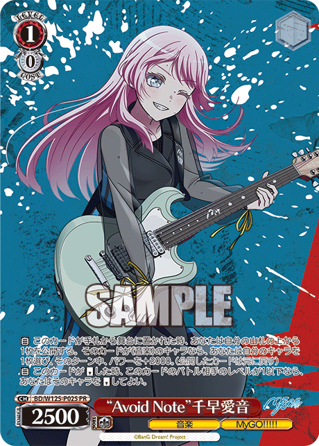 “Avoid Note”千早愛音 · BD/W125 · カード番号BD/W125-P02S · 日本語 · PR