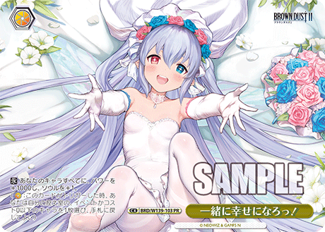 一緒に幸せになろっ！