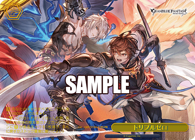 トリプルゼロ · GBF/S134 · カード番号GBF/S134-119S · 日本語 · PR