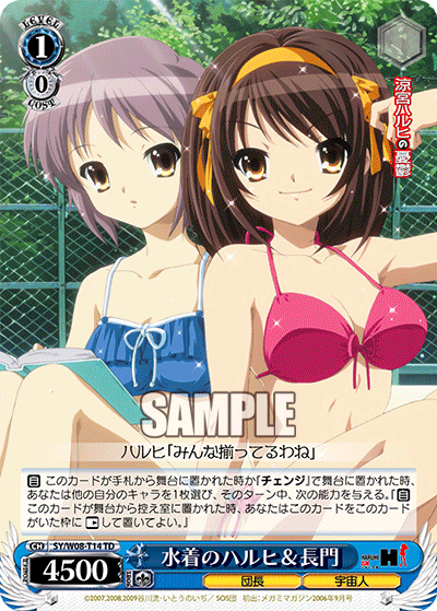 水着のハルヒ＆長門 · SY/W08 · カード番号SY/W08-T14 · 日本語 · TD