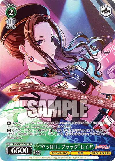 “やっぱり、ブラック”レイヤ · BD/WE42 · カード番号BD/WE42-P63 · 日本語 · PR