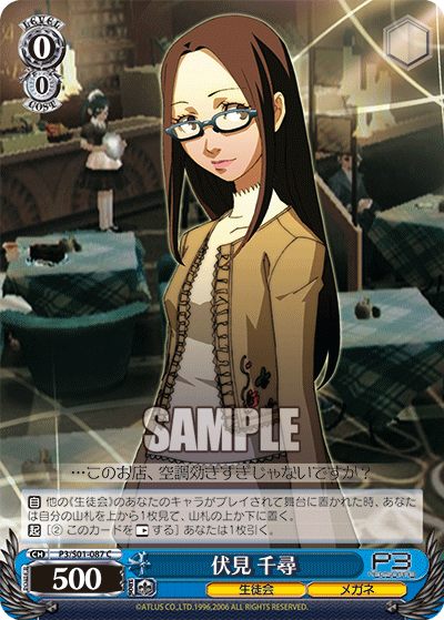 伏見 千尋 · P3/S01 · カード番号P3/S01-087 · 日本語 · C