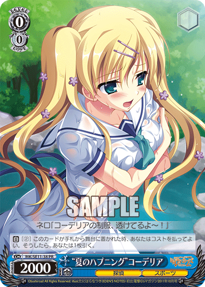 “夏のハプニング”コーデリア · MK/SE11 · カード番号MK/SE11-38 · 日本語 · PR