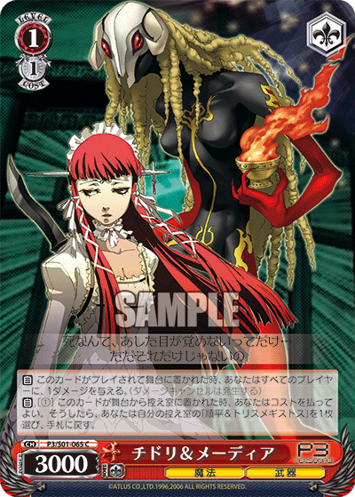 チドリ＆メーディア · P3/S01 · カード番号P3/S01-065 · 日本語 · C