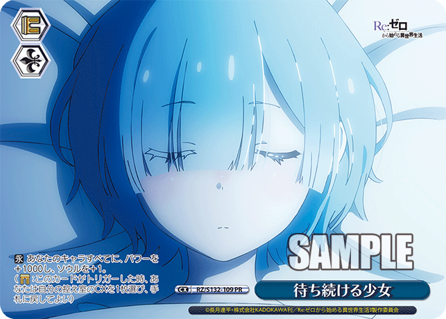 待ち続ける少女 · RZ/S132 · カード番号RZ/S132-109 · 日本語 · PR